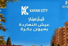 مشروع كيان التجمع السادس