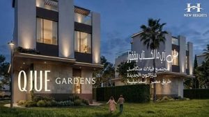 مشروع مرتقي ذا كيو العبور