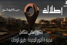 موقع إطلالة أكتوبر