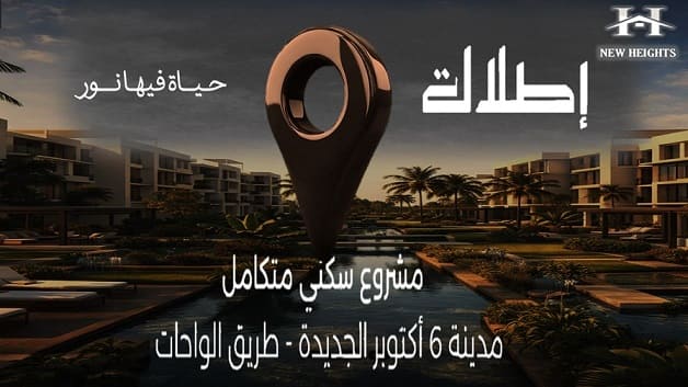 موقع إطلالة أكتوبر