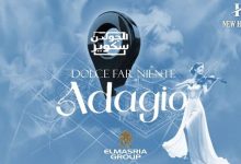 موقع كمبوند أداجيو القاهرة الجديدة