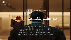 مميزات وعيوب مول ذا وان المقطم 