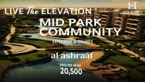 كمبوند ميد بارك العبور الجديدة Mid Park