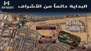 كمبوند ميد بارك الاشراف العبور الجديدة