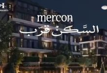 كمبوند نوراي التجمع الخامس