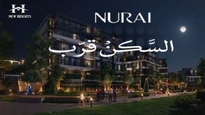 كمبوند نوراي التجمع الخامس Nurai