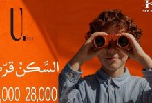 يو نوراي التجمع