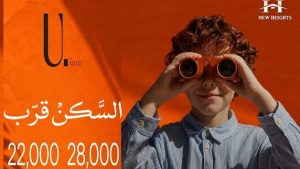 يو نوراي التجمع