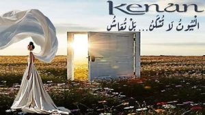 كمبوند كنان زايد الجديدة Kenan New Zayed