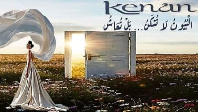كمبوند كنان زايد الجديدة Kenan New Zayed