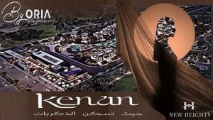 كمبوند كنان زايد الجديدة Kenan New Zayed